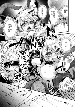 Page 22 of 闇堕ちのリーア 裏切られた女エルフ