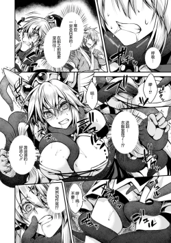 Page 4 of 闇堕ちのリーア 裏切られた女エルフ