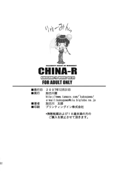 Page 21 of CHINA-R