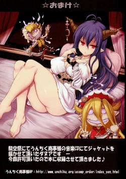 Page 13 of Granblue Arena Hon