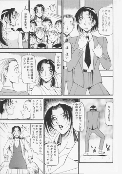 Page 100 of Yoru no Houteishiki 1 | Equation of the Night 1