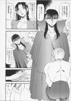 Page 141 of Yoru no Houteishiki 1 | Equation of the Night 1