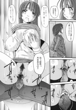 Page 104 of Ero Chichi | An Erotic Bust