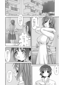 Page 124 of Ero Chichi | An Erotic Bust