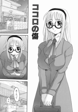 Page 135 of Ero Chichi | An Erotic Bust