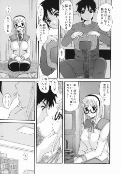 Page 137 of Ero Chichi | An Erotic Bust