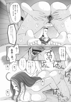 Page 18 of Ero Chichi | An Erotic Bust