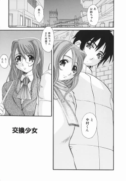 Page 21 of Ero Chichi | An Erotic Bust