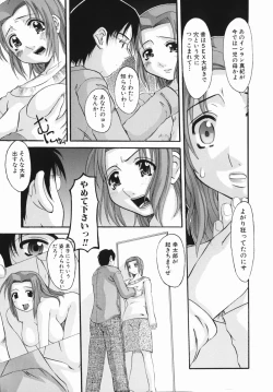 Page 81 of Ero Chichi | An Erotic Bust