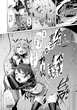 Page 116 of Aisei Tenshi Love Mary ～Akusei Jutai～