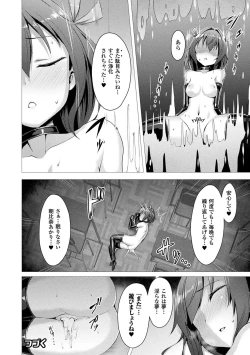 Page 30 of Aisei Tenshi Love Mary ～Akusei Jutai～