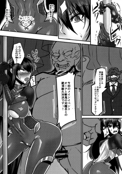 Page 5 of Ochiyuku Rin Bangaihen