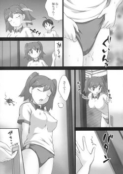 Page 12 of Chikyuujin Maruhi Seitai Chousahoukokusho 5