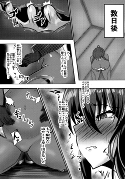 Page 13 of Ochiyuku Rin Ni