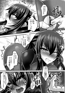 Page 8 of Ochiyuku Rin Ni