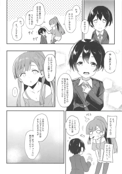 Page 4 of Sae-han to Shota P