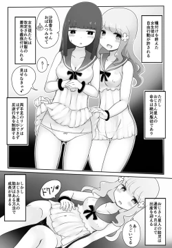 Page 18 of Oji-san Seijin