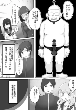 Page 3 of Oji-san Seijin