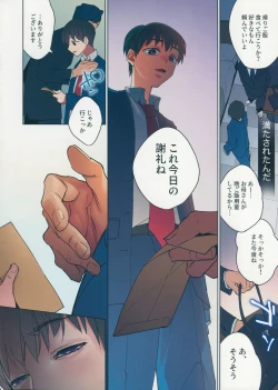 Page 15 of Nukumori no Hi