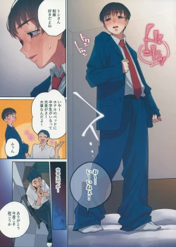 Page 4 of Nukumori no Hi