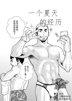 Page 1 of Matsu no Ma 6