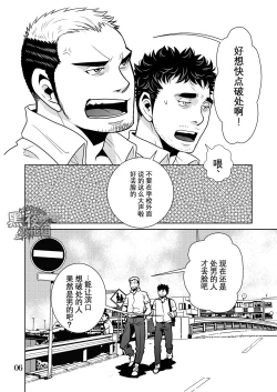 Page 2 of Matsu no Ma 6