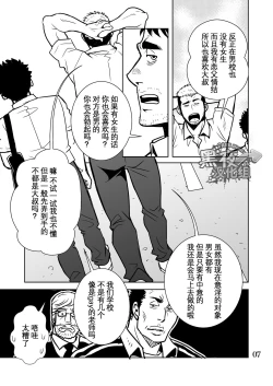 Page 3 of Matsu no Ma 6