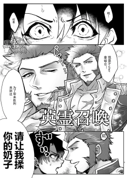 Page 5 of Ore no Sukebena Tanshou Koutei | 我那淫乱好色的短小皇帝