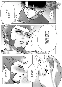 Page 7 of Ore no Sukebena Tanshou Koutei | 我那淫乱好色的短小皇帝