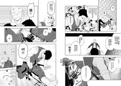 Page 16 of Midnight Rescue | 午夜救援