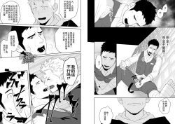 Page 17 of Midnight Rescue | 午夜救援