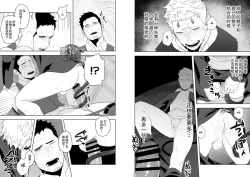 Page 21 of Midnight Rescue | 午夜救援