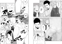 Page 23 of Midnight Rescue | 午夜救援