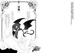 Page 3 of Midnight Rescue | 午夜救援