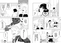 Page 5 of Midnight Rescue | 午夜救援