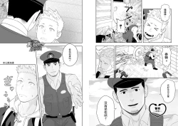 Page 7 of Midnight Rescue | 午夜救援