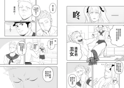 Page 9 of Midnight Rescue | 午夜救援