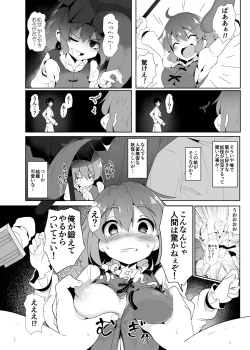 Page 3 of Uso no Odorokashikata o Oshierarete Tokuige ni Jissen suru Kogasa-chan