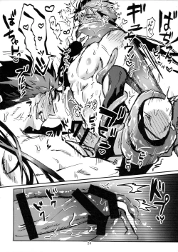 Page 24 of Itsunomani!!