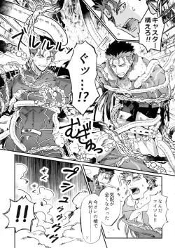 Page 7 of Itsunomani!!