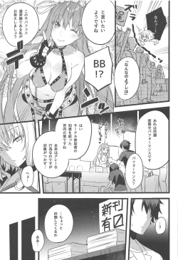 Page 4 of Gespenst Ketzer Setsuei Kanryou Shimashita