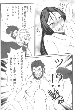 Page 15 of Raikou Mama to Shiuchi x Revenge