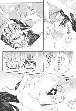 Page 25 of Raikou Mama to Shiuchi x Revenge