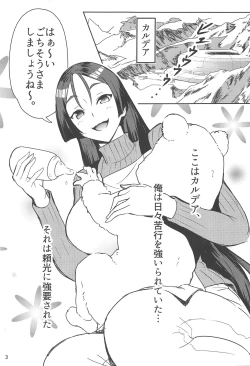 Page 2 of Raikou Mama to Shiuchi x Revenge