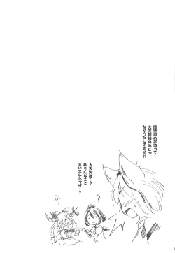 Page 20 of Momiji Amazake