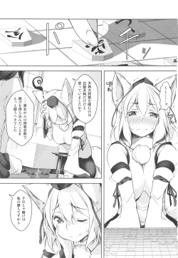 Page 2 of Momiji Amazake