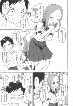 Page 12 of Damasare Jouzu no Takagi-san