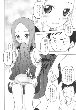 Page 17 of Damasare Jouzu no Takagi-san