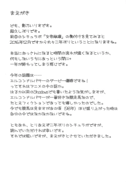 Page 3 of Damasare Jouzu no Takagi-san