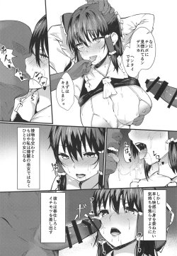 Page 6 of Reimu-san Kokusai Kouryuu